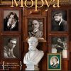 Литературные портреты. Волшебники и маги. Персона. 978-5-389-20161-3. 2022 — изображение 2