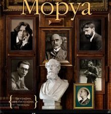 Литературные портреты. Волшебники и маги. Персона. 978-5-389-20161-3. 2022