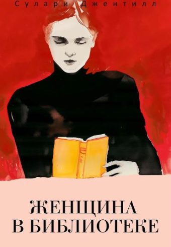 Без имени