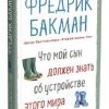 Без имени