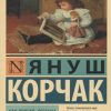 Без имени