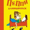 Без имени