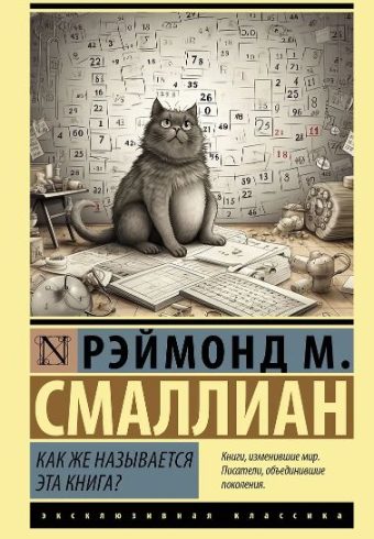 Без имени
