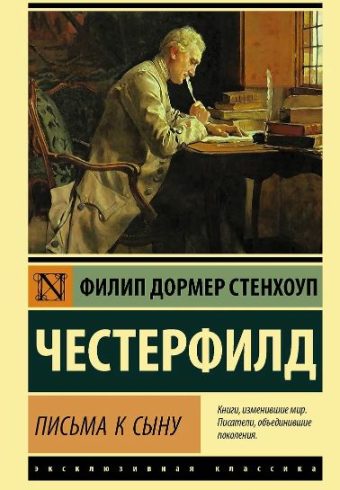 Без имени