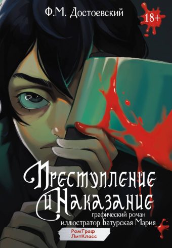 Без имени