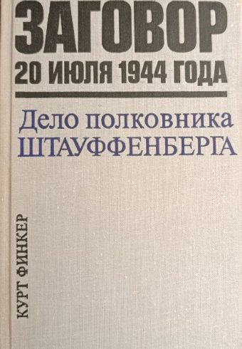 Без имени