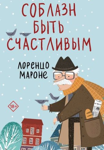 Без имени