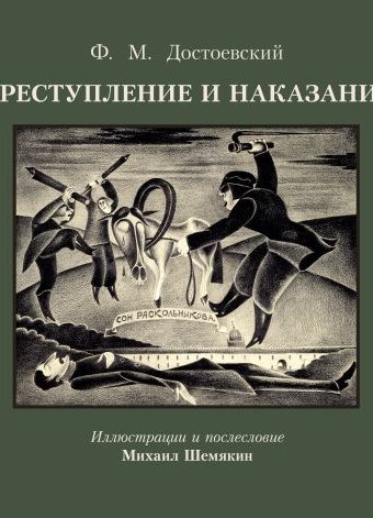 Без имени