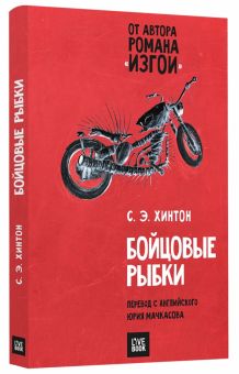 Бойцовые рыбки. 978-5-6040082-3-2. 2018