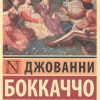 Другие миры. 978-5-17-086861-2. 2015