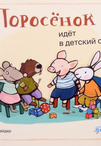 Без имени