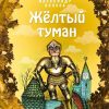 Без имени