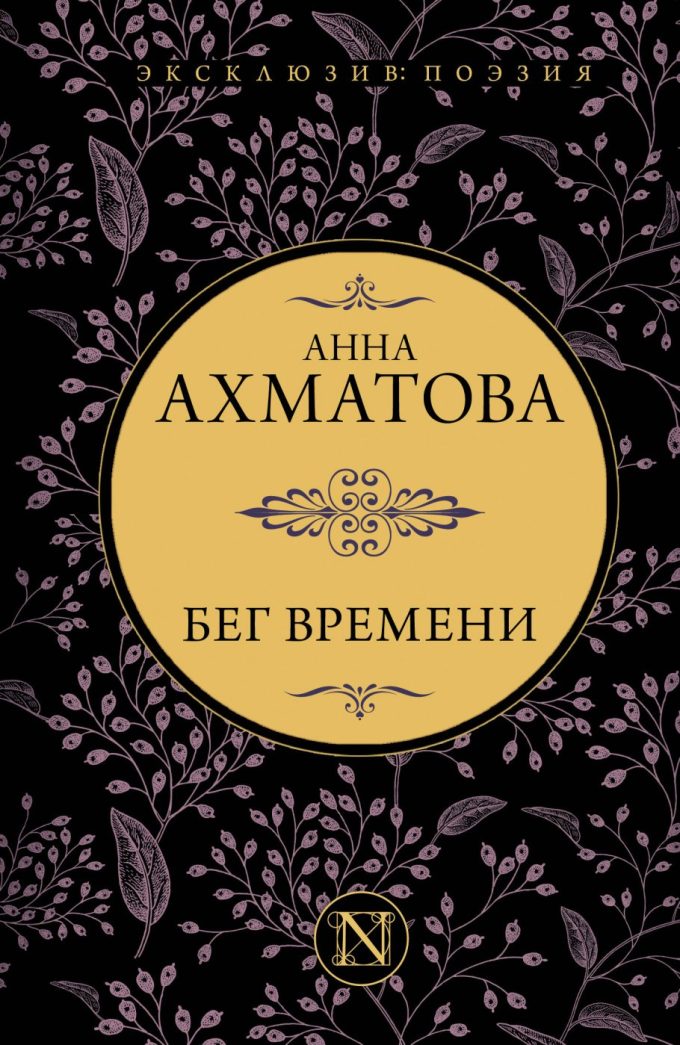 Без имени