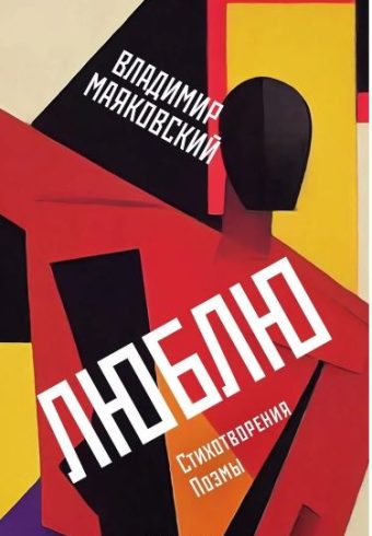 Без имени