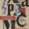 Без имени