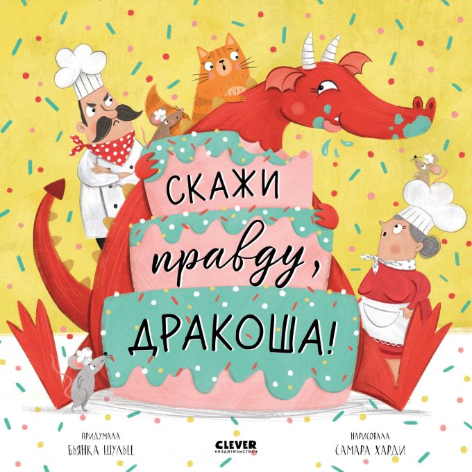 Без имени
