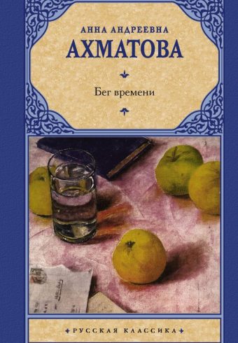 Без имени