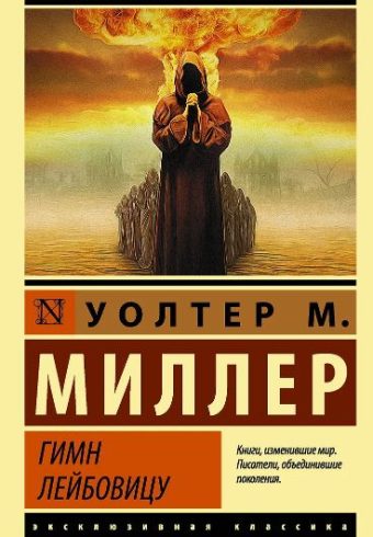 Без имени