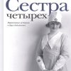 Без имени