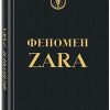 Без имени