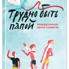 Без имени