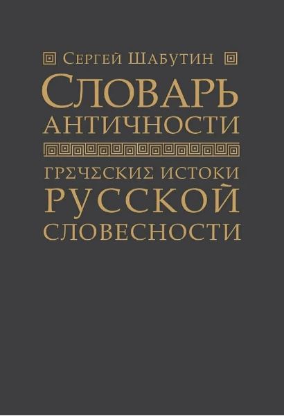Без имени