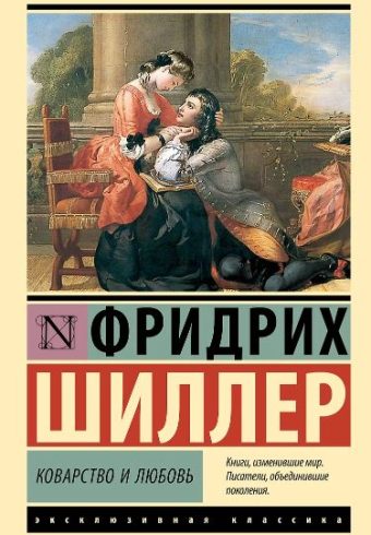 Без имени
