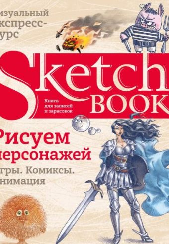Без имени