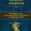 Без имени