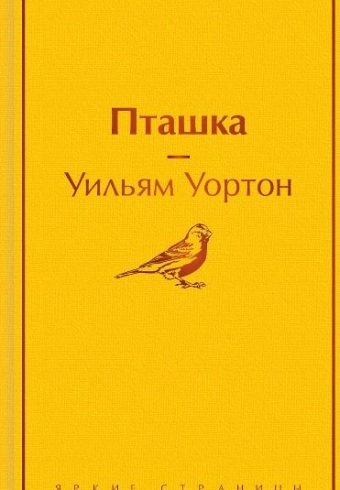Без имени
