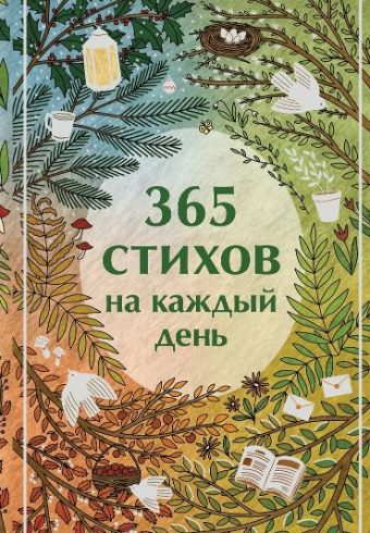 Без имени