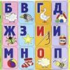 Азбука на магнитах. 978-5-91631-133-4. 2012