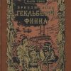 Без имени