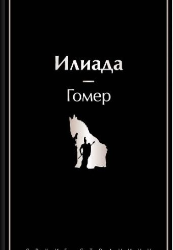 Без имени
