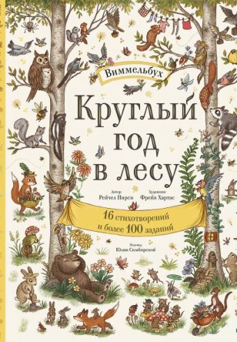 Без имени