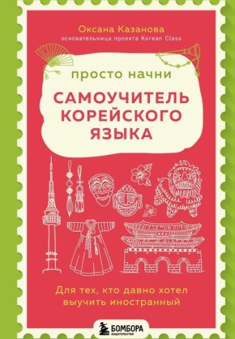 Без имени
