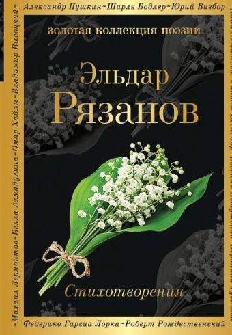 Без имени
