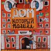 Без имени