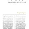 Истина существует. Жизнь Андрея Зализняка в рассказах ее участников. 978-5-6042627-7-1. 2019