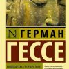 Без имени
