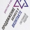 Без имени