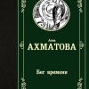 Без имени