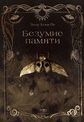 Без имени