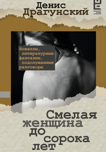 Без имени