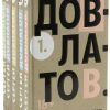 Без имени