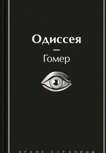 Без имени