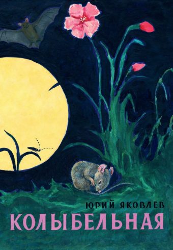Без имени