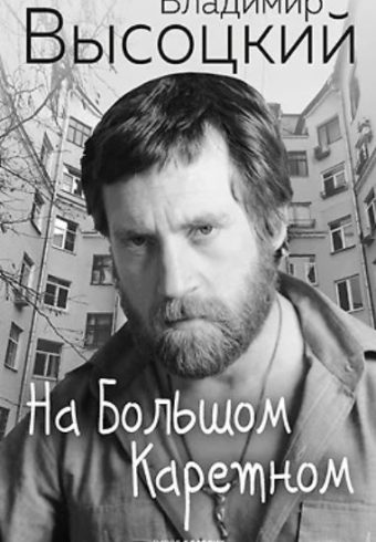 Без имени