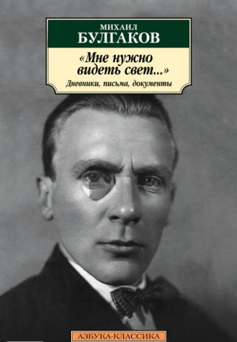 Без имени