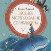 Без имени